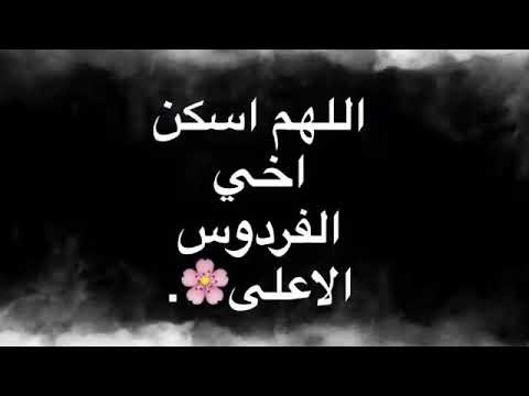 دعاء المتوفي - ادعيه رائعه للمتوفي تريح القلب 10640 5