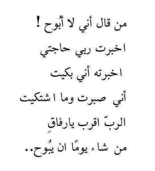 حكم واقوال عن الصبر - اجمل ما قيل عن الصبر والصابرين 3777 6