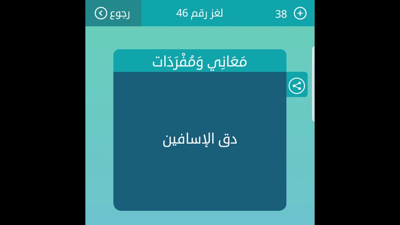 معاني ومفردات دق الاسافين , تعرف على المعانى الغامضة