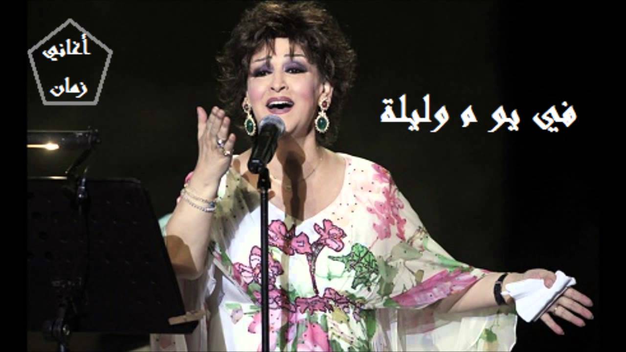 ورده في يوم وليله , اجمل اغاني الفنانه ورده الجزائريه