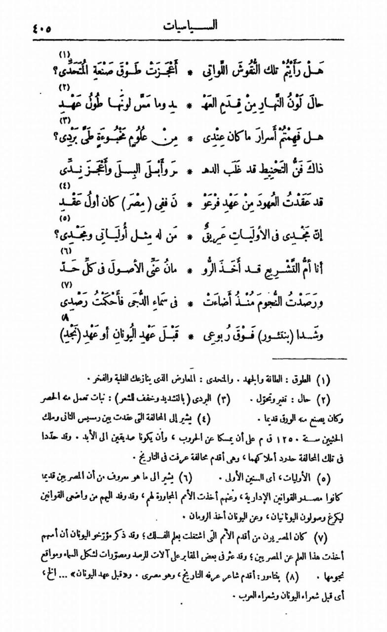 قصيدة اللغة العربية لحافظ ابراهيم - شرح قصيده اللغه العربيه 3334 4