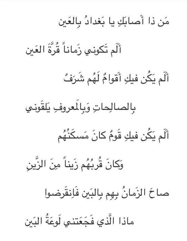 اجمل ما قيل عن بغداد - اجمل وصف مدينه بغداد 6968 6