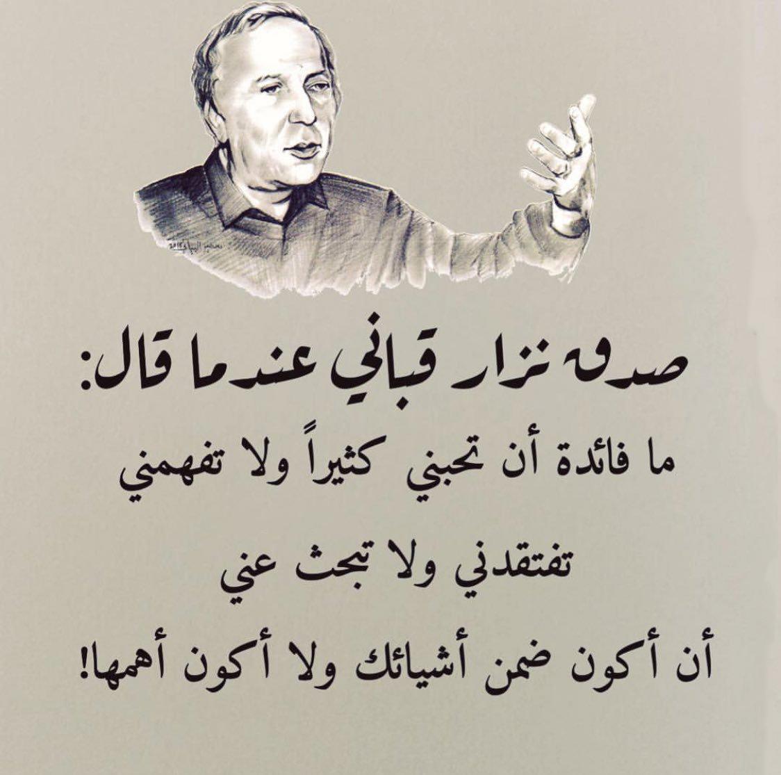 اشعار نزار قبانى - شعر عن الرومانسية والحب بقلم نزار قباني 1996 2