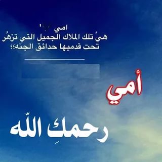 صور حزينة عن الام - صور مؤلمه ومؤثر عن فراق الام 10875 6