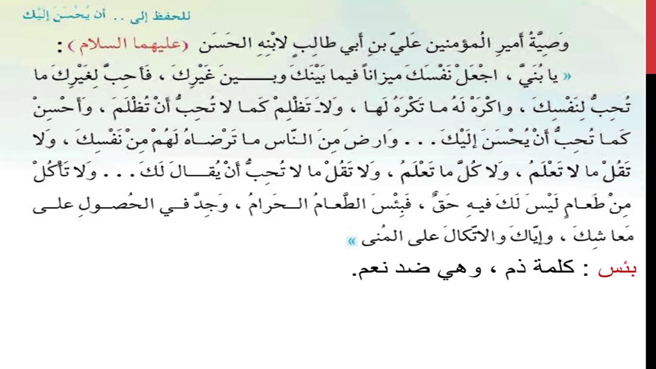 مقدمة وخاتمة للتعبير للصف السادس الابتدائى - تعلم معنا كتابه التعبير 1547 7