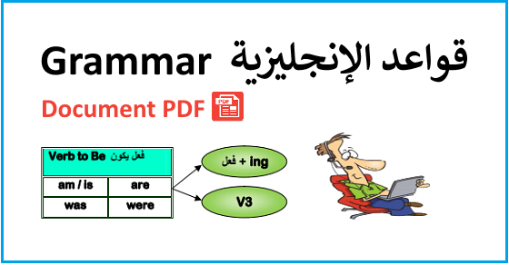 اهم قواعد الانجليزي , كيفية تعلم اللغة الانجليزية