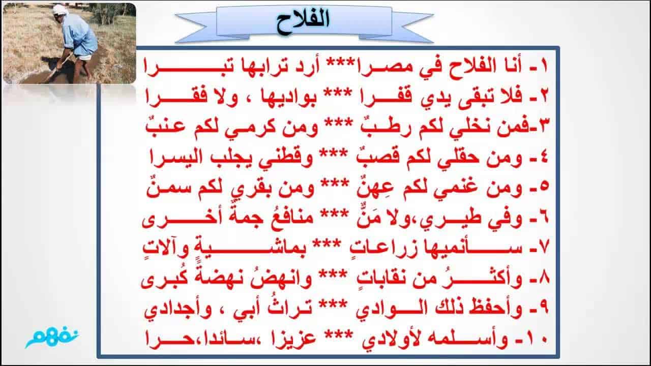 قصائد عن الفلاح - صاحب الفضل الكبير الرجل الخفي العظيم 2234 7