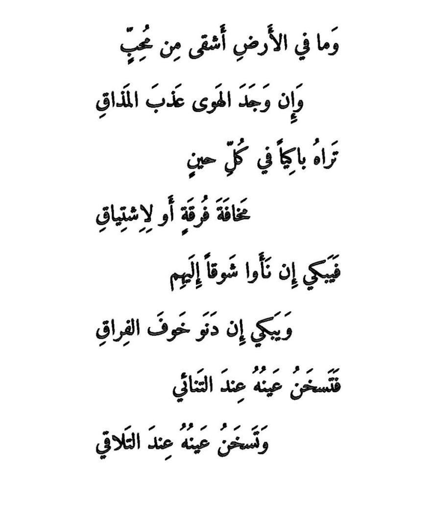 شعر غزل لامرؤ القيس , اجمل ابيات شعر امرؤ القيس