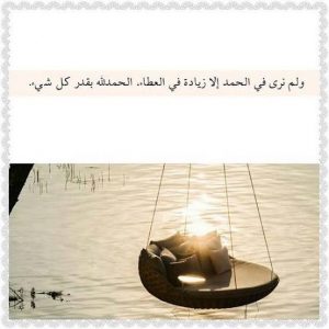 صور دعاء تويتر - ادعيه عامه واللاهل قصيره وجميله تويتر Unnamed File 383