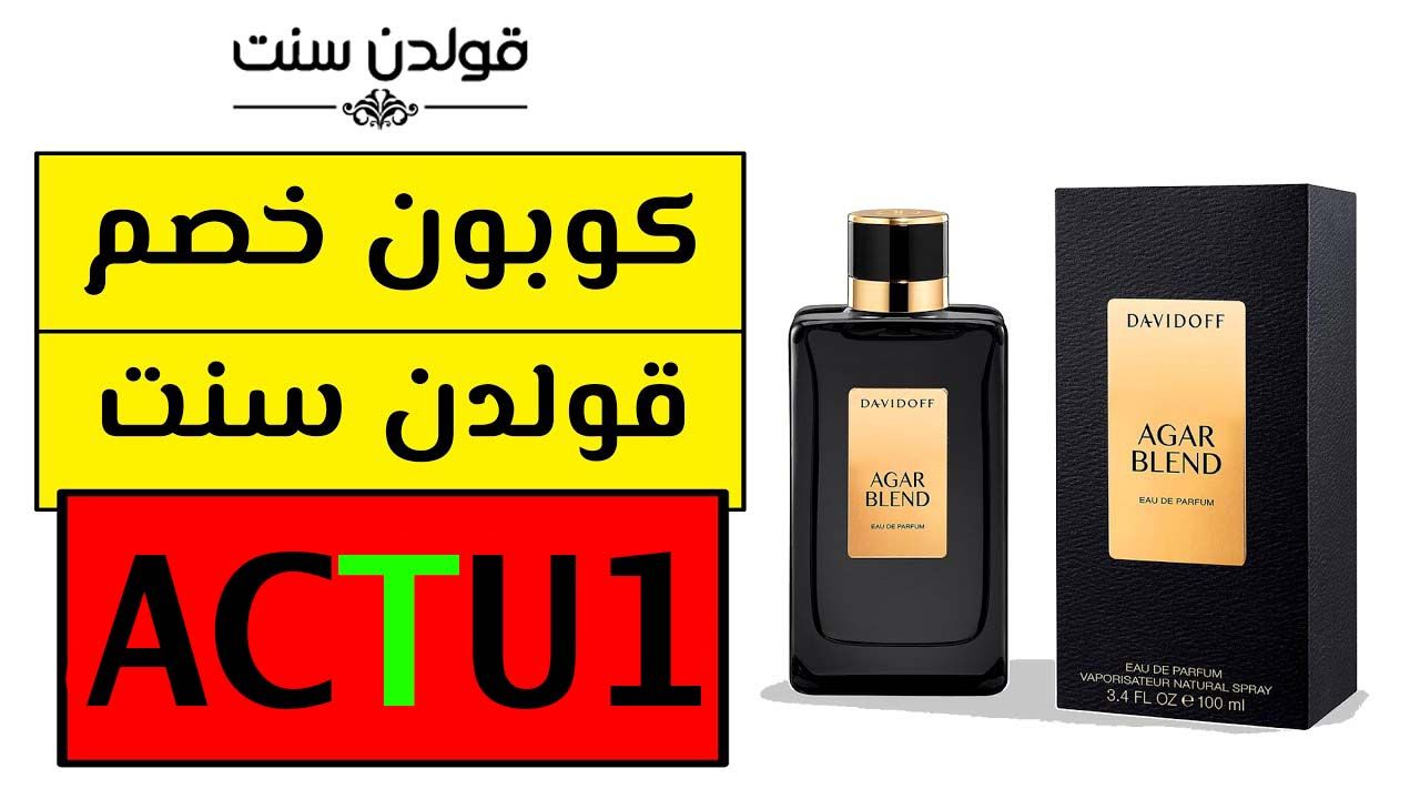 عطورات قولدن سنت اصليه - هل عطور قولد نسنت اصليه ام تقليد 3489 1