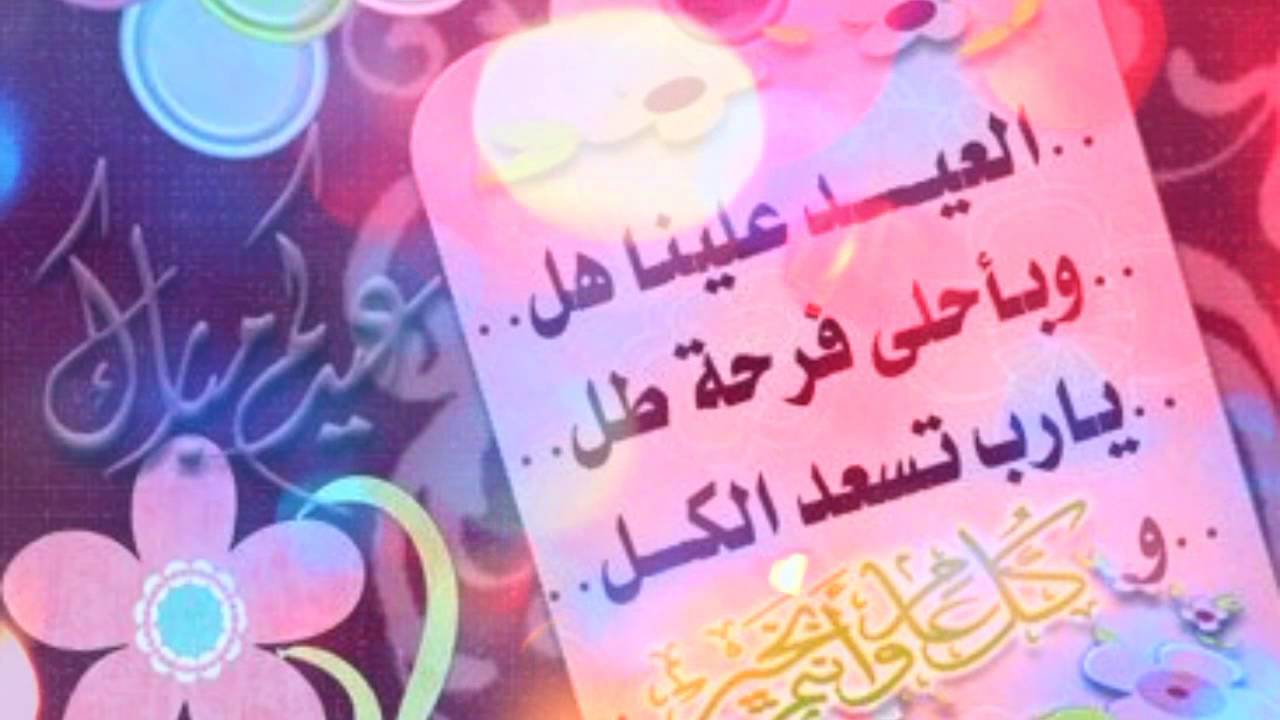 خواطر عن عيد الفطر - اروع كلمات عن عيد الفطر بالصور 3612 7