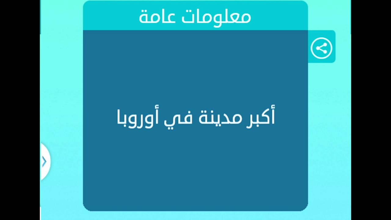 اكبر مدينه في اوروبا , لندن اكبر مدن اوروبا