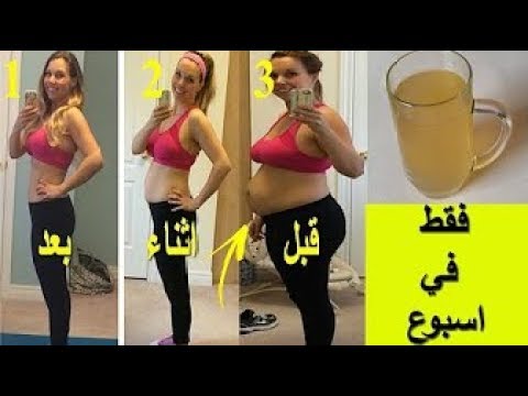 رجيم للتخلص من الكرش في اسبوع , 3 اكلات لحرق دهون الكرش فى اسبوع