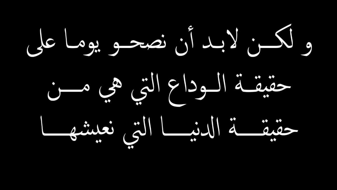 كلمات وداع السفر - عبارات في توديع المسافرين 652 8