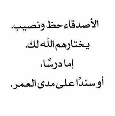 شعر عراقي مدح الصديق - اشعار قصيره عن الصديق للفيس 7372 6