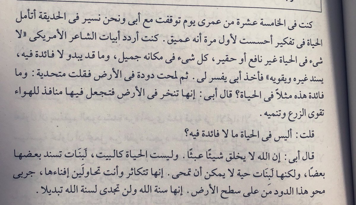 قصة دينية مؤثرة - قصص جميلة دينية 1306 9