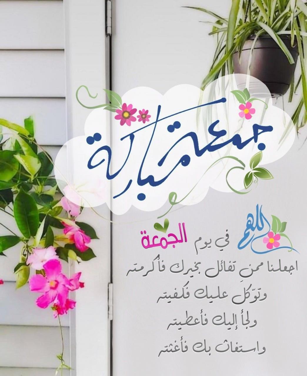 صور على الجمعه - رمزيات عن يوم الجمعه 715 3