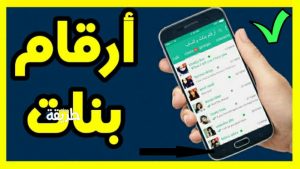 رقم بنت اليمن , ارقام بنات يمنيه للتعارف