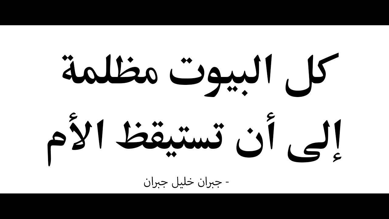 خاطرة عن الام قصيرة - اجمل ما قيل عن الام 3733 7