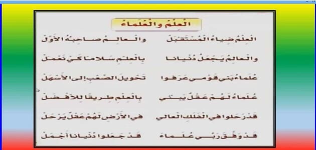 موضوع تعبير عن فضل العلم - تعالو نتعرف سويا علي فضل العلم 1339 11