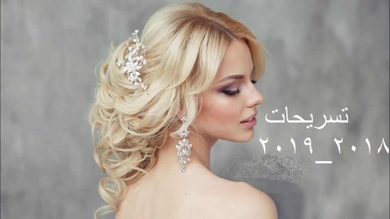 موديلات شعر للعرائس , تسريحات شعر للعرائس تجنن