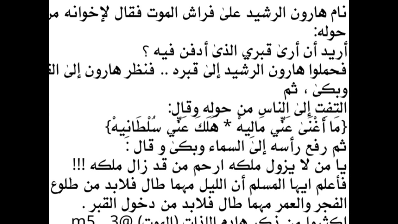 قصة دينية مؤثرة - قصص جميلة دينية 1306 11