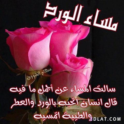 شعر المساء للاصدقاء 746 5