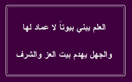 عبارات تحفيزية لطلب العلم - اطلب العلم ولو في الصين 1346 3