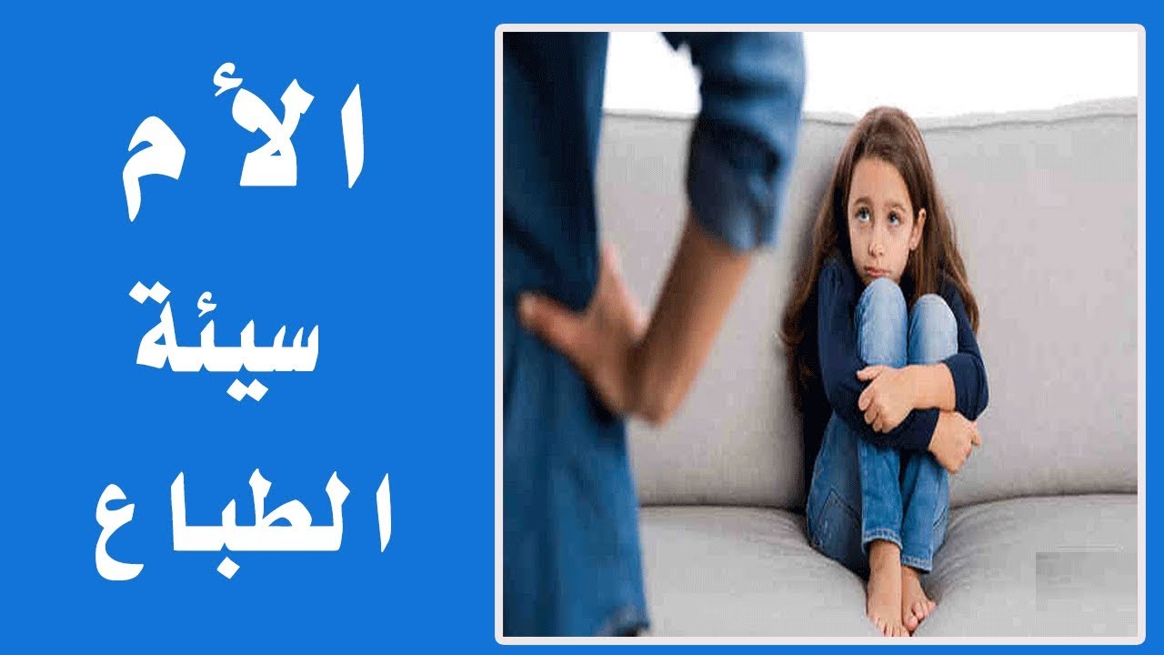 كيف اتعامل مع امي المتسلطة , طاعة الام واجبة