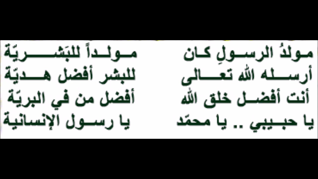 شعر عن الرسول قصير - احلى كلام عن الرسول 2850 13