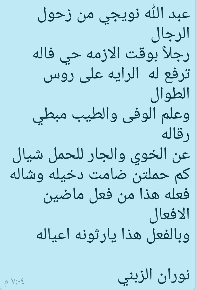 شعر مدح الخوي , اجمل قصائد في الخوي