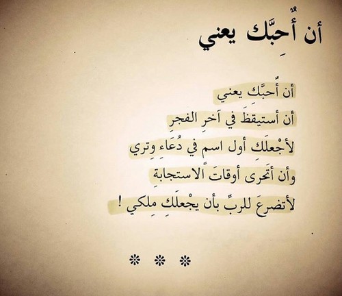 شعر عن العشاق 147 10