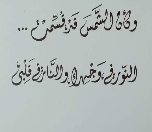 اجمل ماقيل في العشق - كلام حب للعشاق 7148 9