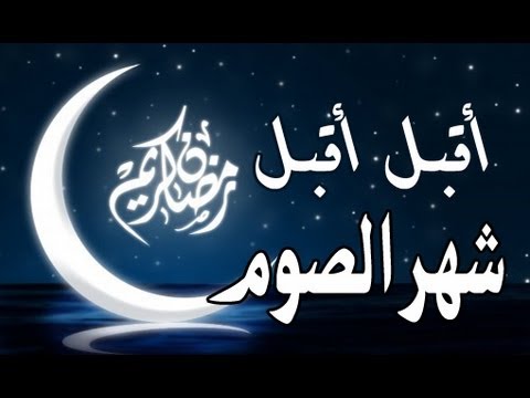 قصيده عن الصيام - اجمل ما قيل عن الصيام 7001 22