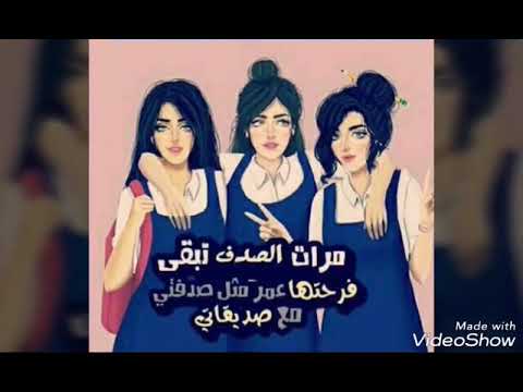 صور بنات المدرسة , في مرحلة المراهقة والمدرسة احلى ايام بجد