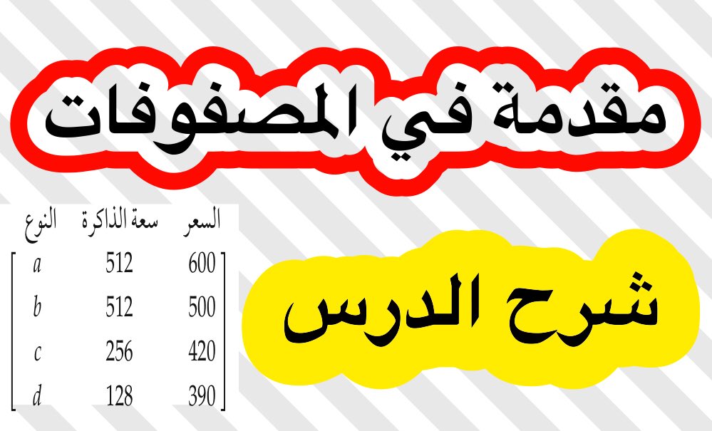 مقدمة لشرح درس , كيفية كتابة مقدمة درس