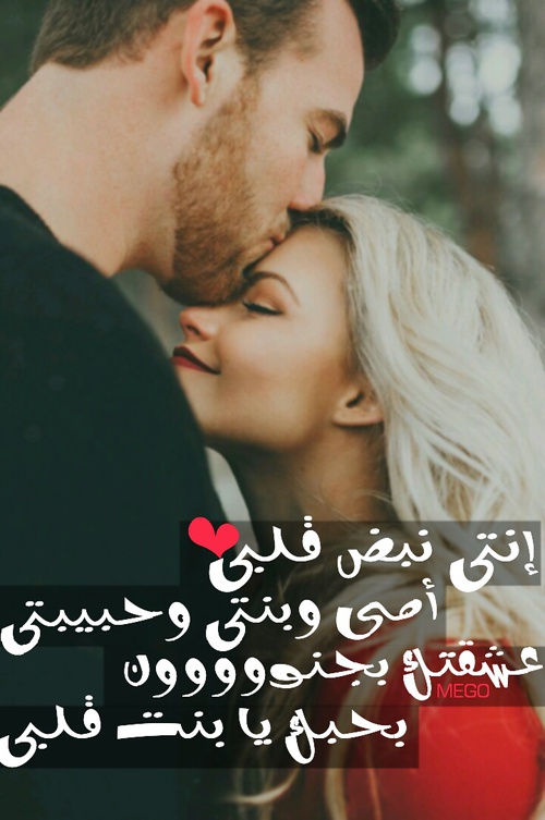 صور عشق غرام - اجمل صور عشق وغرام 431 1