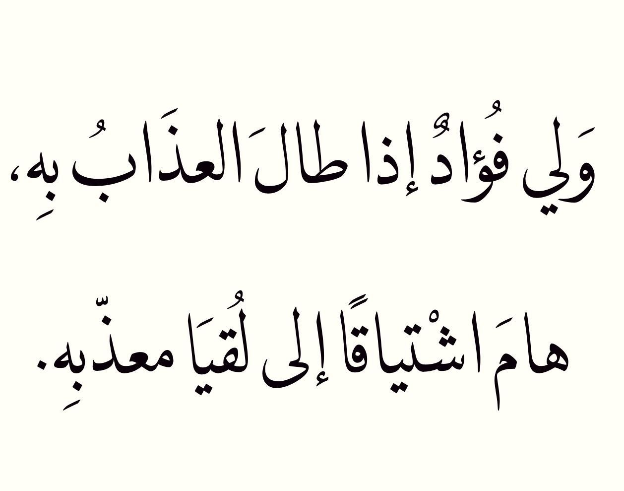 اشعار جميله قصيره , اشعار قصيرة روعة فى الكلام