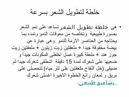 افضل طريقة لتطويل الشعر وتكثيفه بسرعه , للحصول على شعر صحي وطويل طرق رهيبة