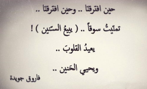 اجمل ما قيل في الحنين والشوق - ارق عبارات الحنين و الشوق للاحبه