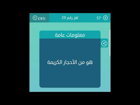 من الاحجار الكريمة من 5 حروف , تعرف على انظف وافضل الاحجار الكريمة