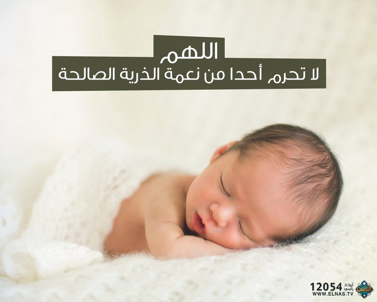 دعاء بالذرية الصالحه 89 6