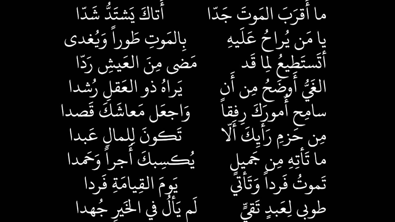 شعر ع الموت , اكثر الاشعار المؤثره عن الموت