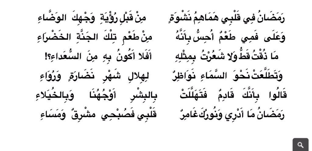 قصيده عن الصيام - اجمل ما قيل عن الصيام 7001 26