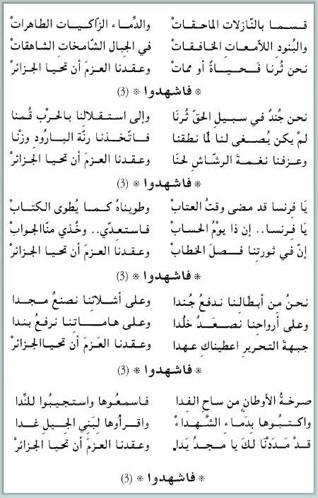 اناشيد وطنية جزائرية - احلى نشيد جزائرى 2389 8