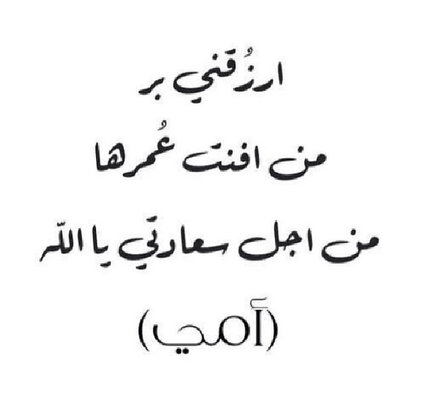 اروع ما قيل عن الام - كلام جميل في حب الام 7104 3