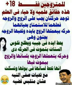 نكت صفي النية , تفهم اللى تفهمه دى مشكلتك