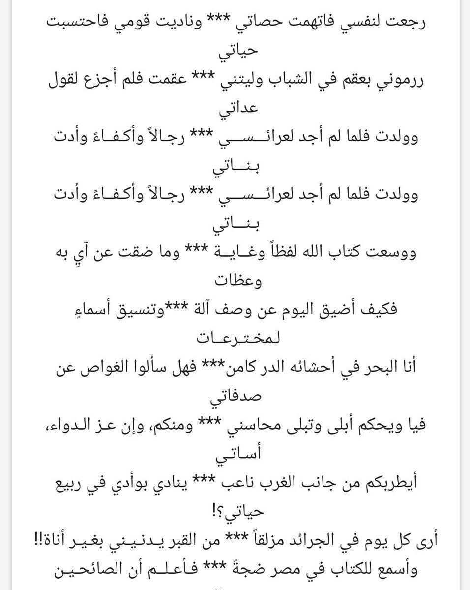 قصيدة اللغة العربية لحافظ ابراهيم - شرح قصيده اللغه العربيه 3334 1