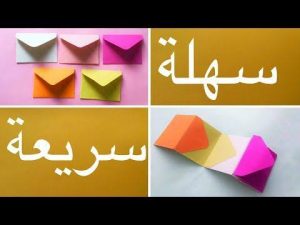 مطويات حلوه - مطويات باشكال مبتكره والوان رائعه Unnamed File 332