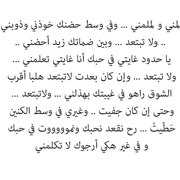 شعر شعبي ليبي حزين - اشعار حزينه و مؤثره 7102 9